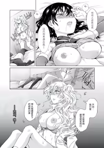 Page 178 of 夢色のレプリカ - preview thumbnail
