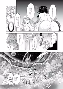Page 181 of 夢色のレプリカ - preview thumbnail