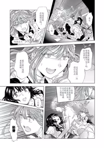 Page 196 of 夢色のレプリカ - preview thumbnail