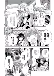 Page 199 of 夢色のレプリカ - preview thumbnail