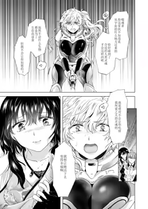 Page 204 of 夢色のレプリカ - preview thumbnail