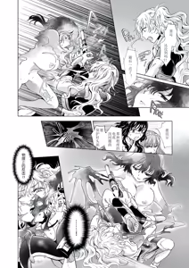 Page 205 of 夢色のレプリカ - preview thumbnail