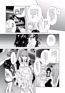 Page 220 of 夢色のレプリカ - preview thumbnail