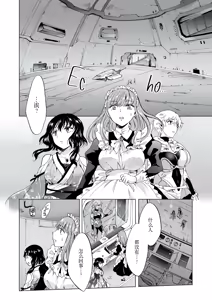 Page 251 of 夢色のレプリカ - preview thumbnail