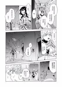 Page 252 of 夢色のレプリカ - preview thumbnail