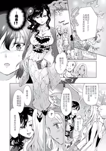 Page 269 of 夢色のレプリカ - preview thumbnail
