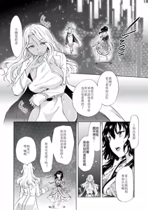 Page 275 of 夢色のレプリカ - preview thumbnail