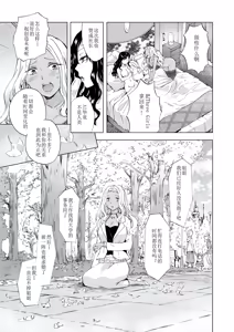 Page 278 of 夢色のレプリカ - preview thumbnail