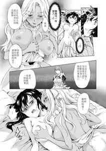 Page 284 of 夢色のレプリカ - preview thumbnail