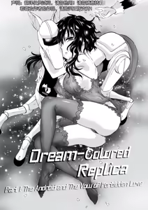 Page 3 of 夢色のレプリカ - preview thumbnail