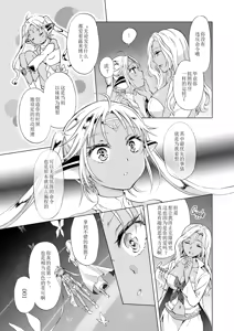 Page 301 of 夢色のレプリカ - preview thumbnail