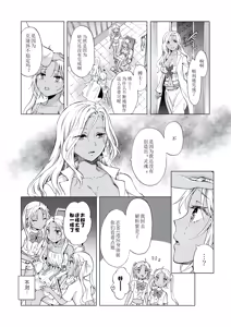Page 307 of 夢色のレプリカ - preview thumbnail
