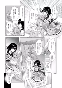 Page 320 of 夢色のレプリカ - preview thumbnail