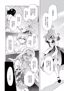 Page 340 of 夢色のレプリカ - preview thumbnail