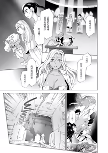 Page 351 of 夢色のレプリカ - preview thumbnail