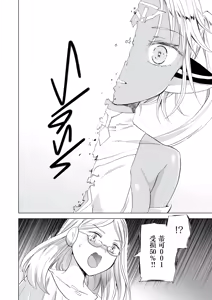 Page 354 of 夢色のレプリカ - preview thumbnail