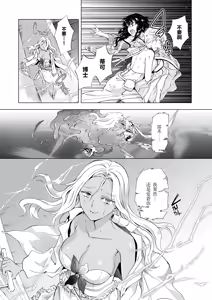 Page 361 of 夢色のレプリカ - preview thumbnail