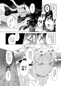 Page 47 of 夢色のレプリカ - preview thumbnail