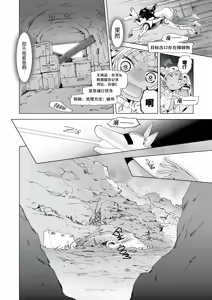 Page 48 of 夢色のレプリカ - preview thumbnail