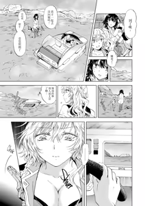 Page 59 of 夢色のレプリカ - preview thumbnail
