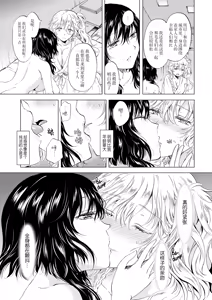 Page 79 of 夢色のレプリカ - preview thumbnail