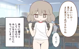 Page 42 of Joshi no Zubon o Pantsugoto Zuri Sageru - preview thumbnail