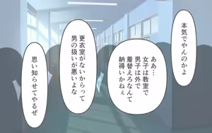 Page 56 of Joshi no Zubon o Pantsugoto Zuri Sageru - preview thumbnail