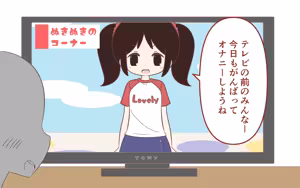 Page 3 of Onanī Sokushin Kyouiku Bangumi - preview thumbnail