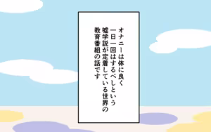 Page 4 of Onanī Sokushin Kyouiku Bangumi - preview thumbnail
