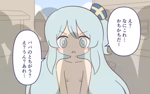 Page 49 of Zenra de Kikan - preview thumbnail