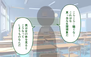 Page 110 of Tettei Shita Mochimono Kensa - preview thumbnail