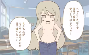 Page 126 of Tettei Shita Mochimono Kensa - preview thumbnail