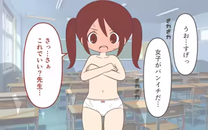 Page 24 of Tettei Shita Mochimono Kensa - preview thumbnail