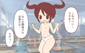 Page 29 of Tettei Shita Mochimono Kensa - preview thumbnail