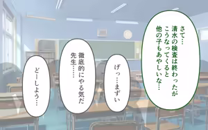 Page 32 of Tettei Shita Mochimono Kensa - preview thumbnail
