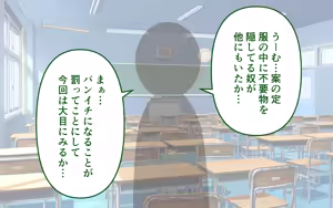Page 71 of Tettei Shita Mochimono Kensa - preview thumbnail