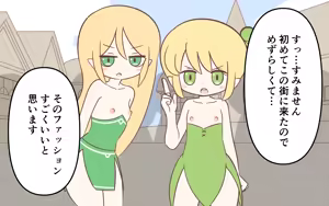 Page 19 of ishuzoku no Fukusou - preview thumbnail