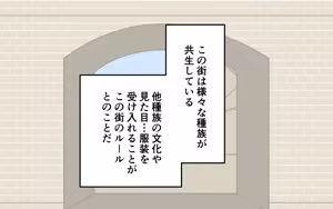Page 3 of ishuzoku no Fukusou - preview thumbnail