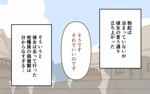 Page 31 of ishuzoku no Fukusou - preview thumbnail
