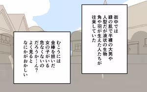 Page 5 of ishuzoku no Fukusou - preview thumbnail