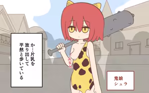 Page 6 of ishuzoku no Fukusou - preview thumbnail