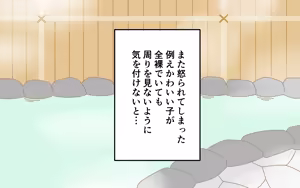 Page 64 of ishuzoku no Fukusou - preview thumbnail