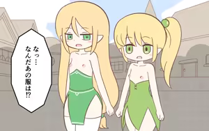 Page 10 of ishuzoku no Fukusou - preview thumbnail