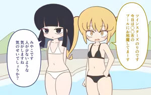 Page 11 of Mizugi ga Tokeru Dokkiri - preview thumbnail