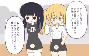 Page 43 of Mizugi ga Tokeru Dokkiri - preview thumbnail