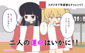 Page 47 of Mizugi ga Tokeru Dokkiri - preview thumbnail
