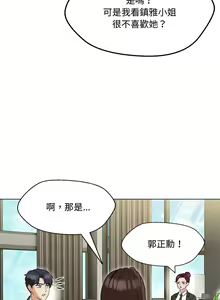 Page 106 of 嫁入豪门的老师 | 嫁入豪門的老師 1-40 END - preview thumbnail