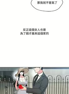 Page 108 of 嫁入豪门的老师 | 嫁入豪門的老師 1-40 END - preview thumbnail