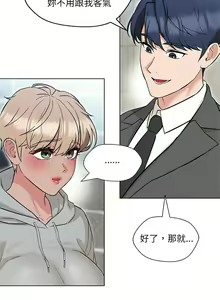 Page 154 of 嫁入豪门的老师 | 嫁入豪門的老師 1-40 END - preview thumbnail