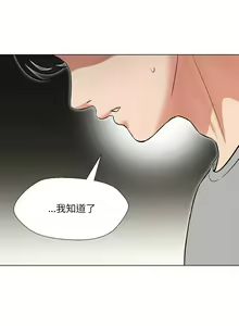 Page 168 of 嫁入豪门的老师 | 嫁入豪門的老師 1-40 END - preview thumbnail